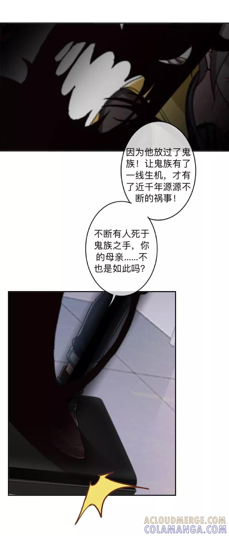 《学校有鬼》第44话 言希，你喜欢他 第29页