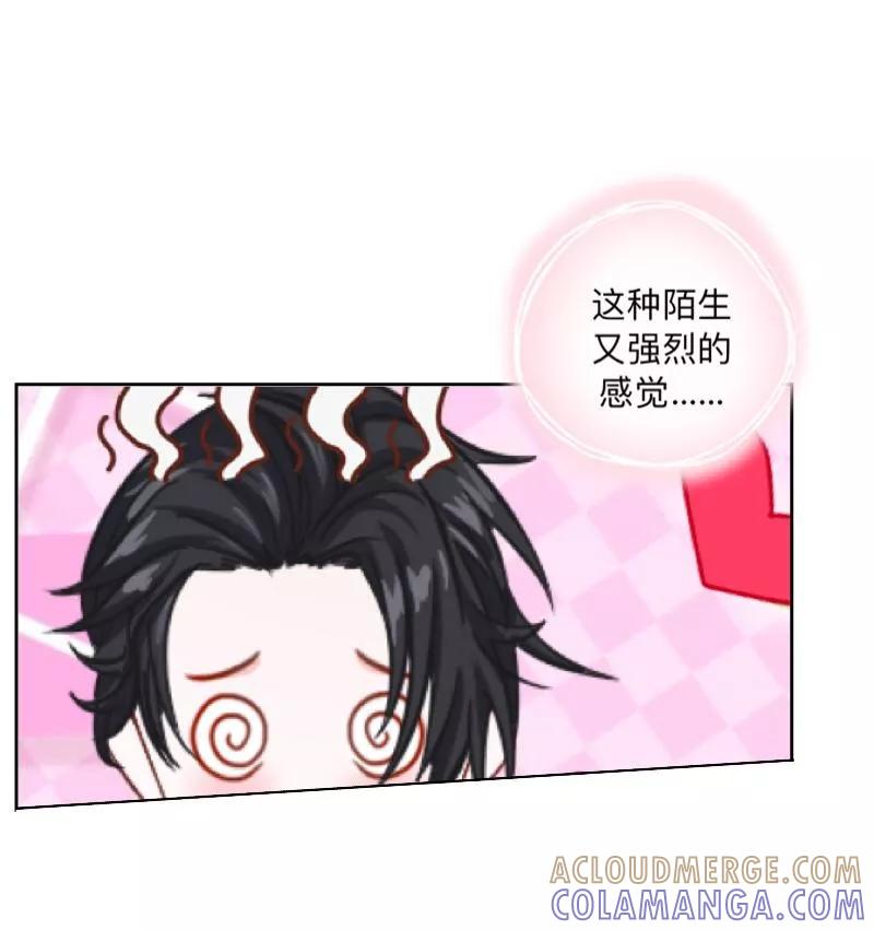 《学校有鬼》第44话 言希，你喜欢他 第13页