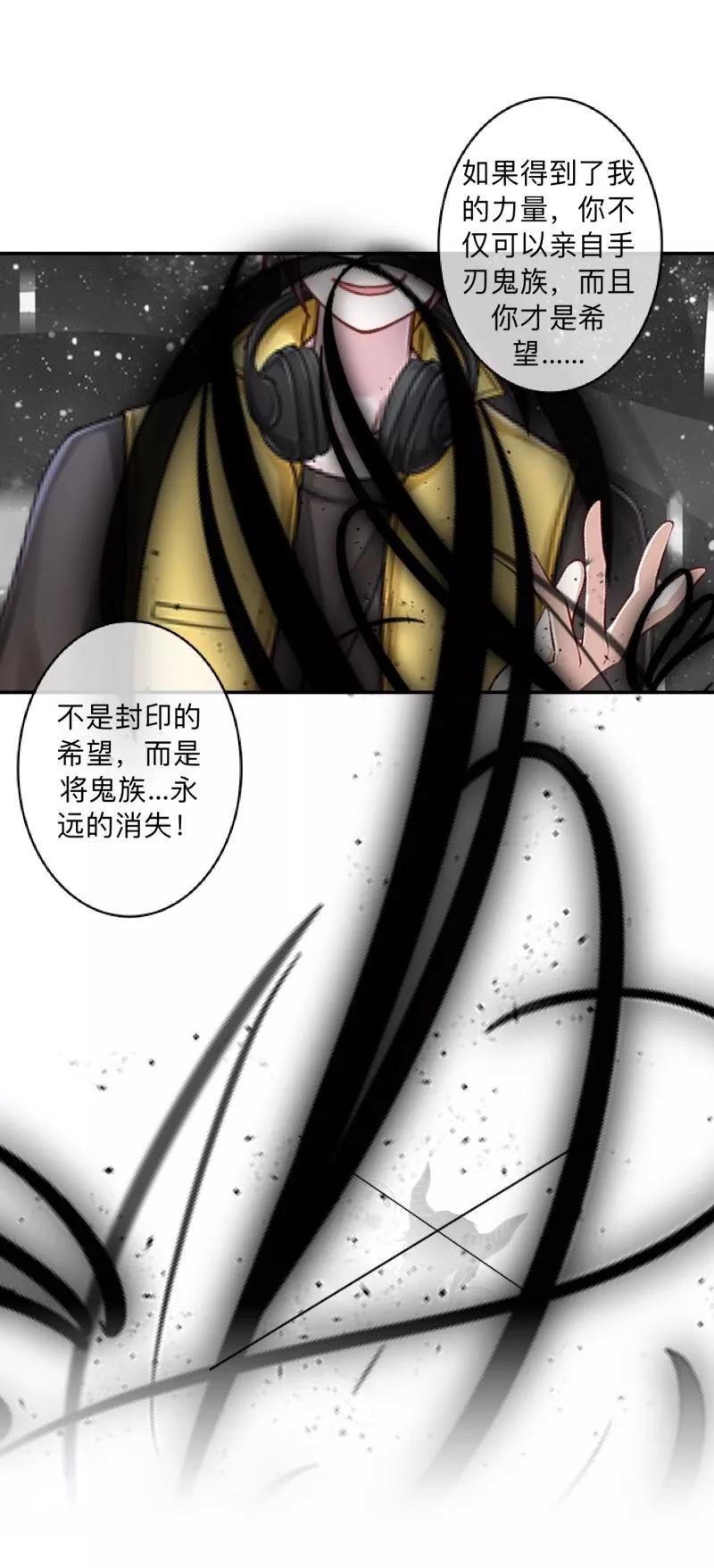 《学校有鬼》第44话 言希，你喜欢他 第30页