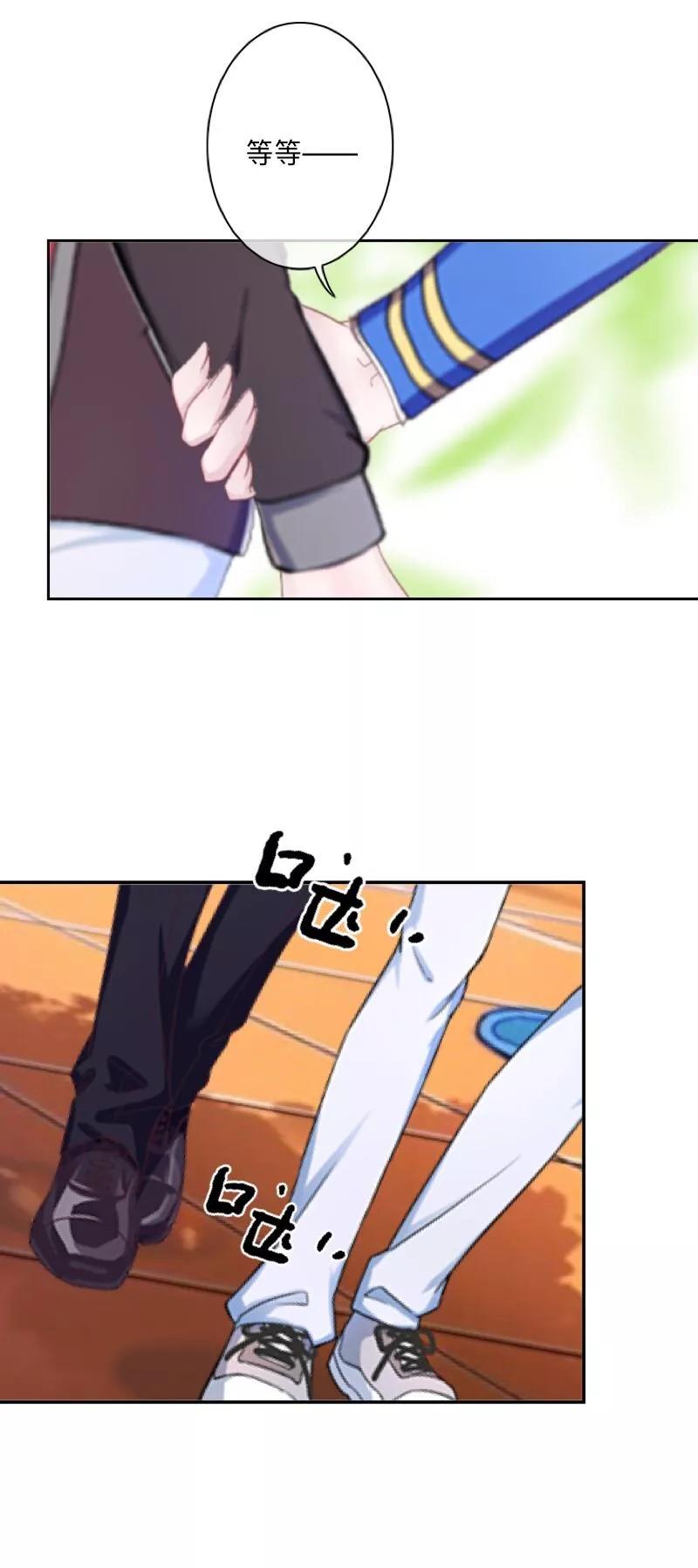 《学校有鬼》第44话 言希，你喜欢他 第8页