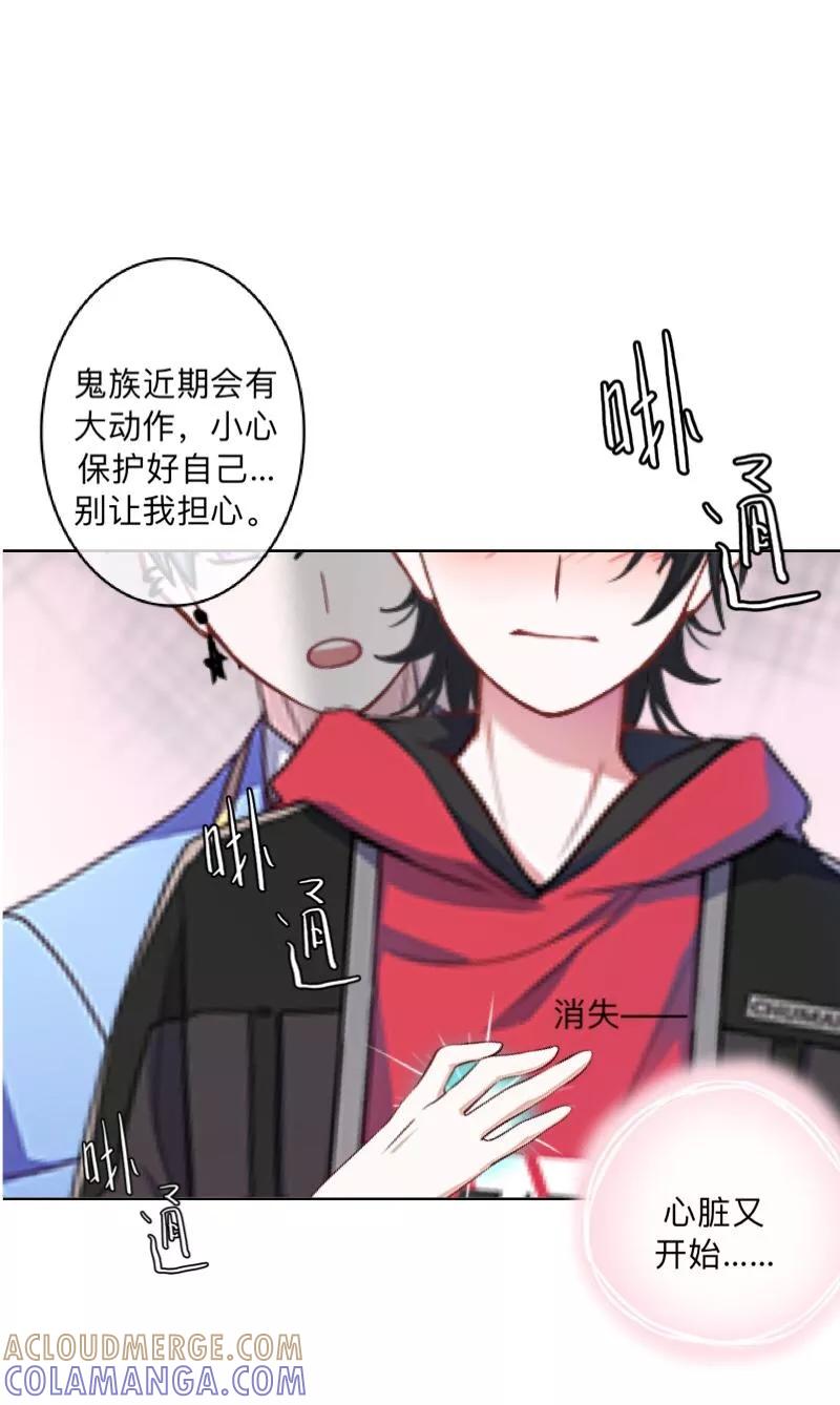 《学校有鬼》第44话 言希，你喜欢他 第11页