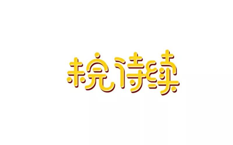 《学校有鬼》第44话 言希，你喜欢他 第38页