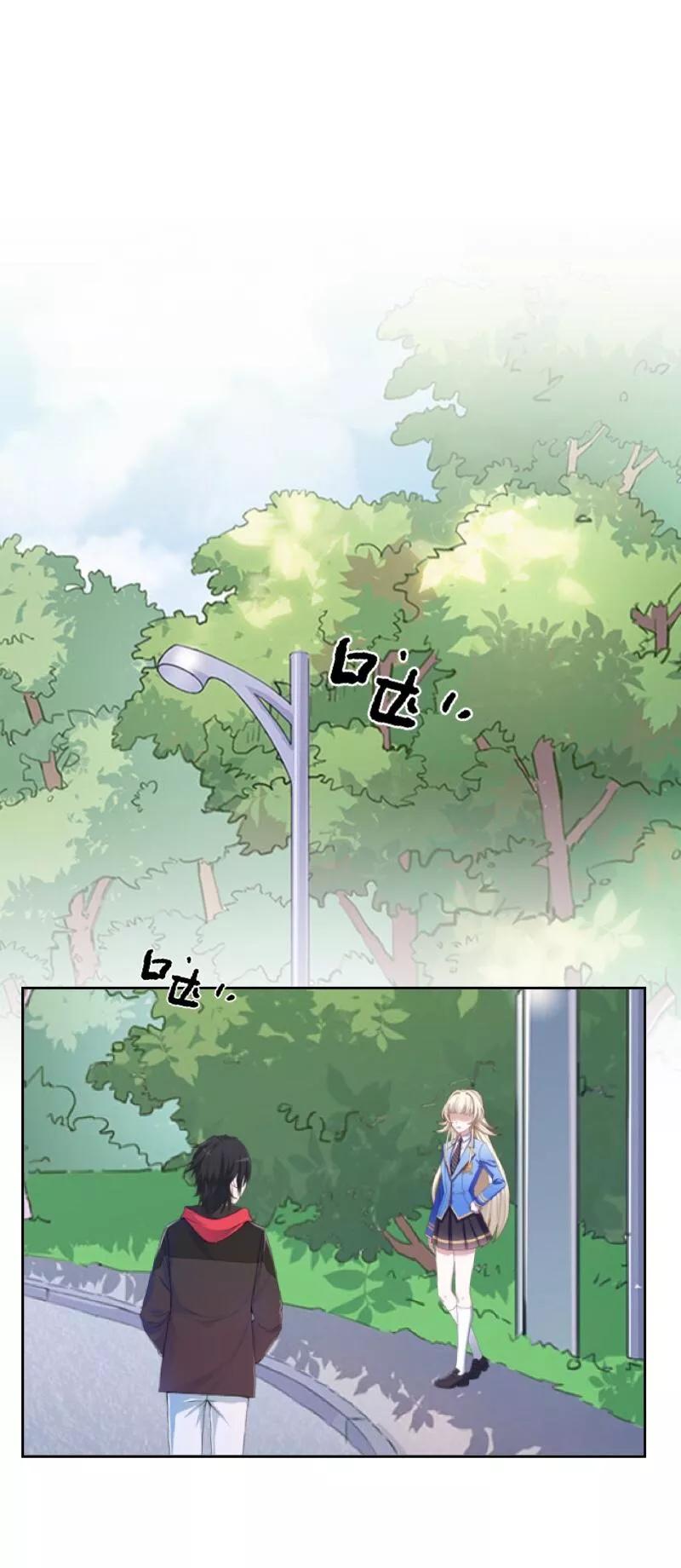 《学校有鬼》第44话 言希，你喜欢他 第16页