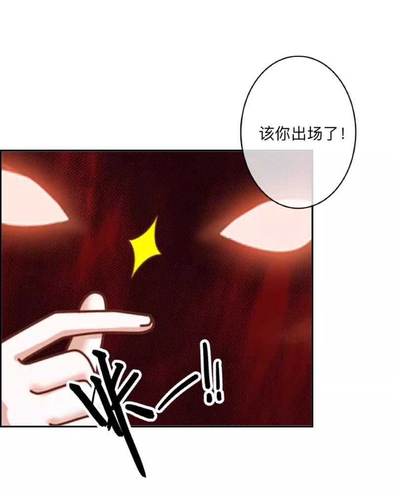 《学校有鬼》第44话 言希，你喜欢他 第36页