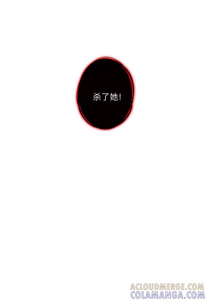 《学校有鬼》第44话 言希，你喜欢他 第37页