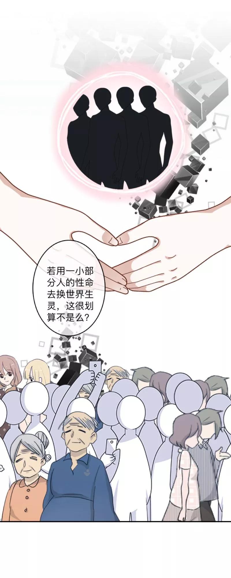 《学校有鬼》第44话 言希，你喜欢他 第32页