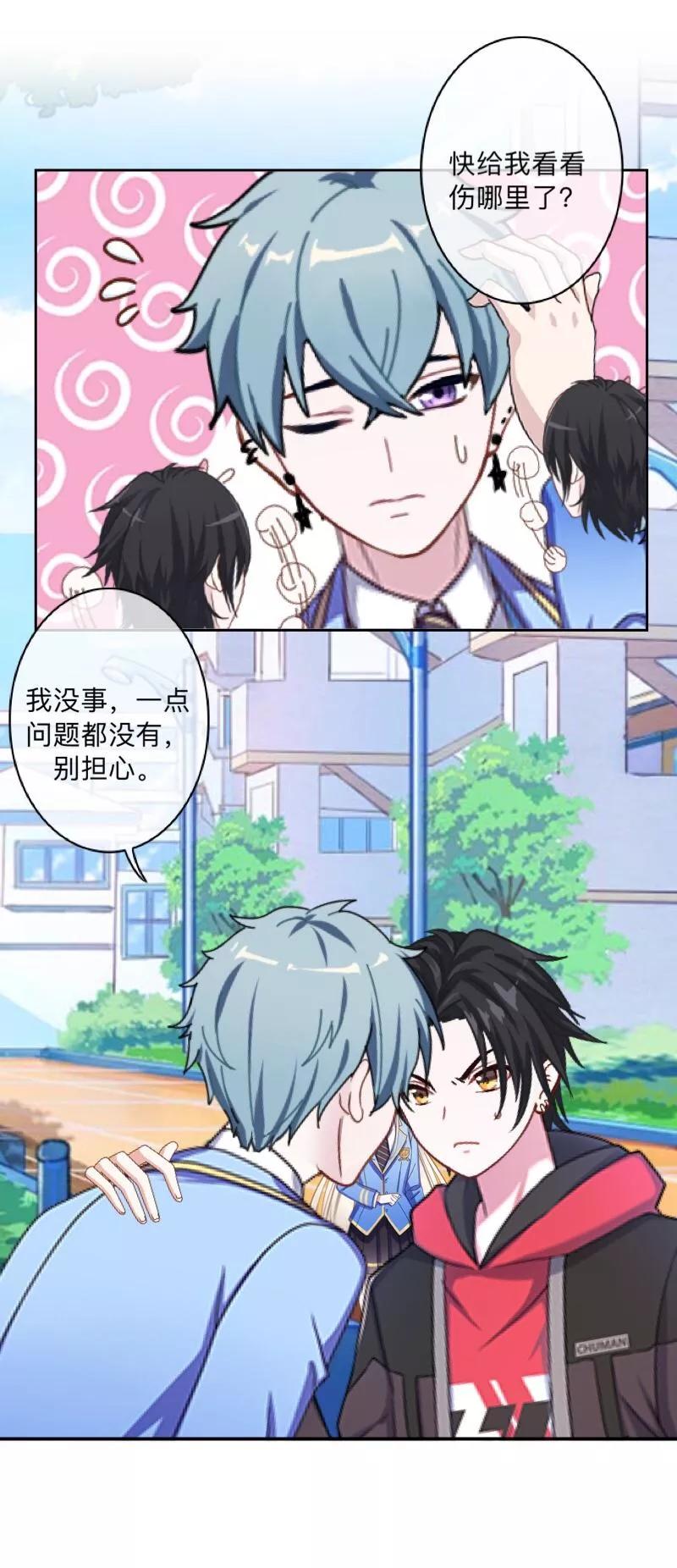 《学校有鬼》第44话 言希，你喜欢他 第4页