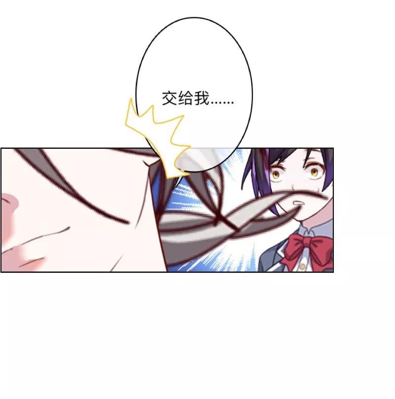 《学校有鬼》第44话 言希，你喜欢他 第34页
