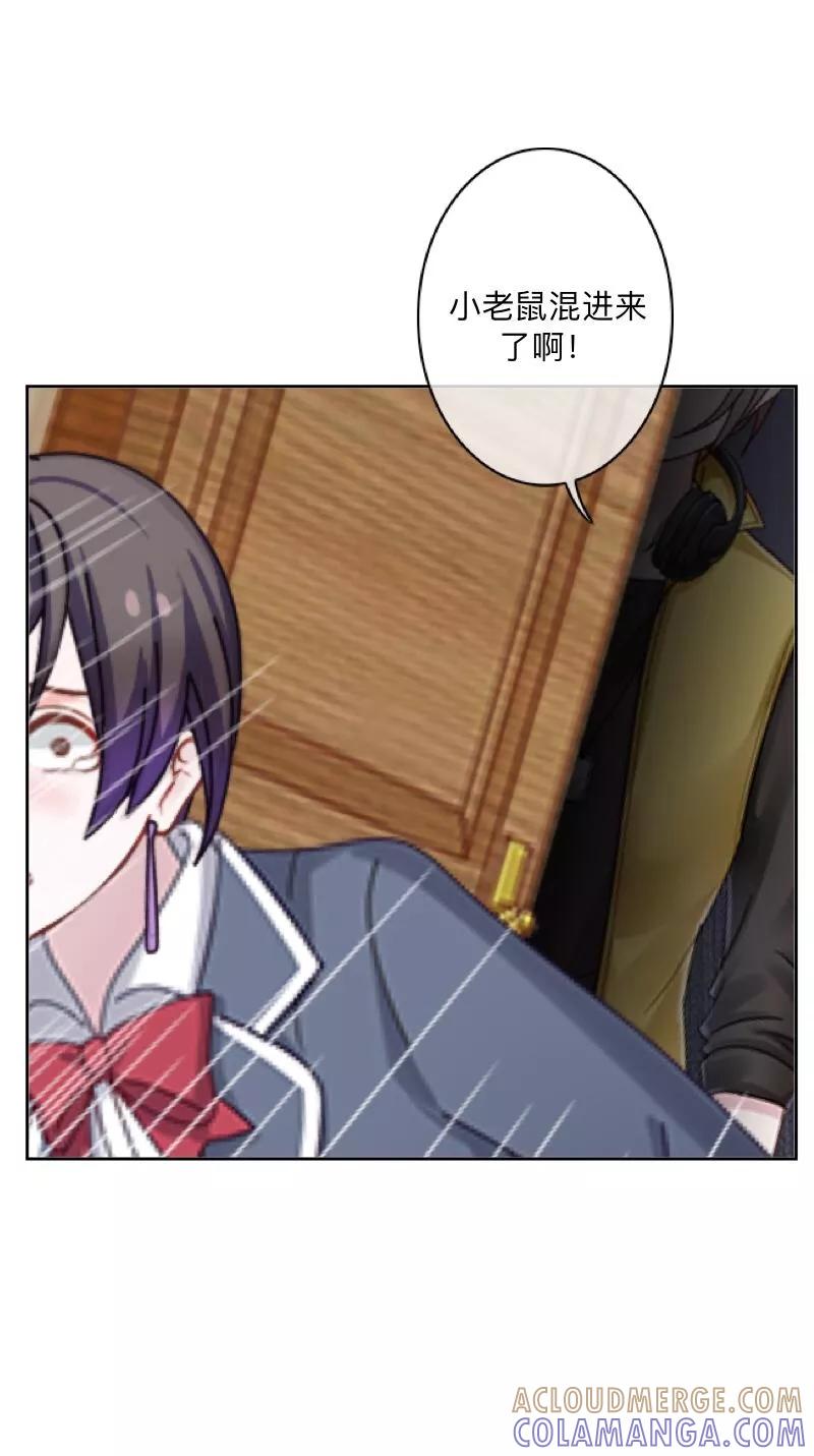 《学校有鬼》第44话 言希，你喜欢他 第35页