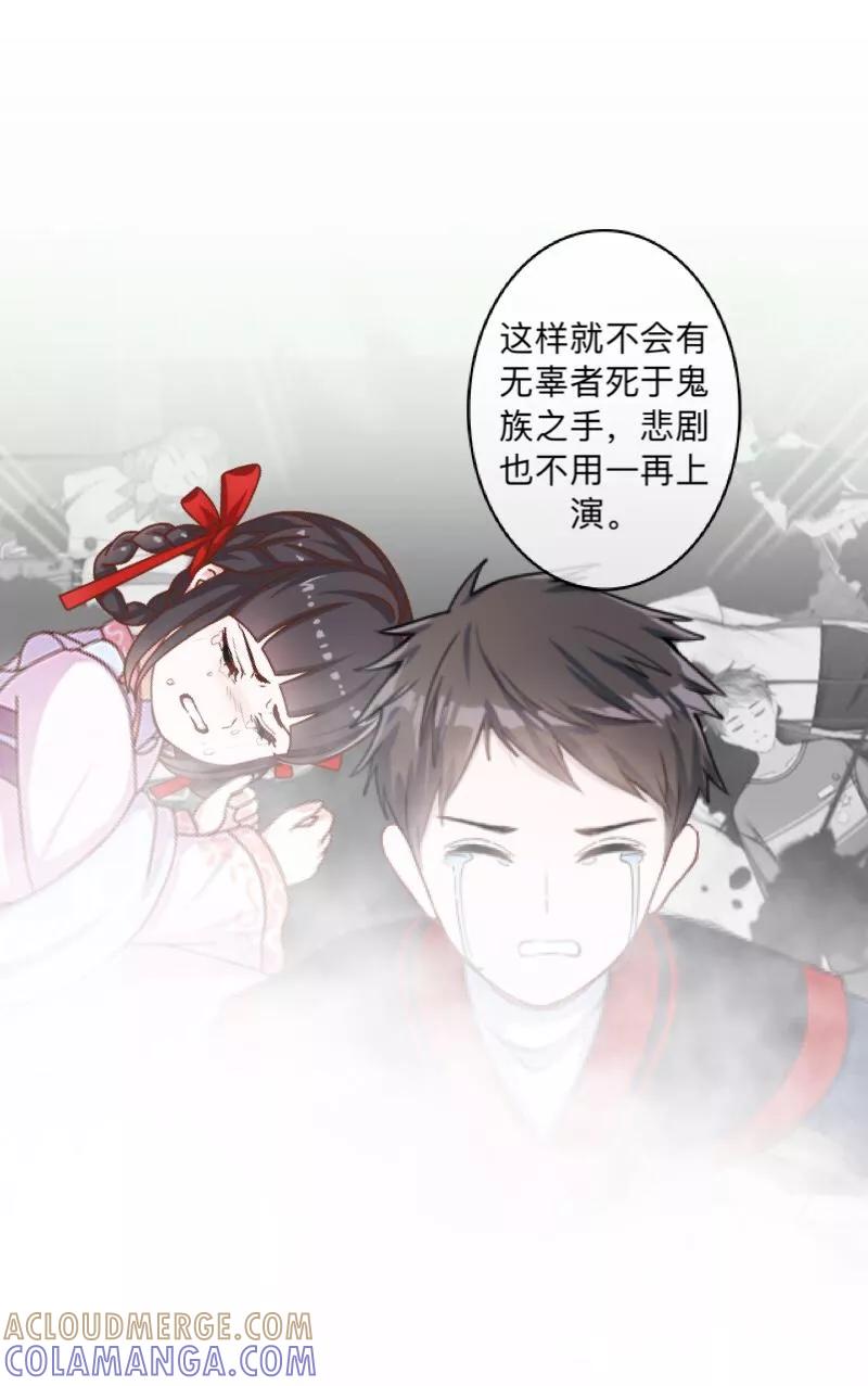 《学校有鬼》第44话 言希，你喜欢他 第31页