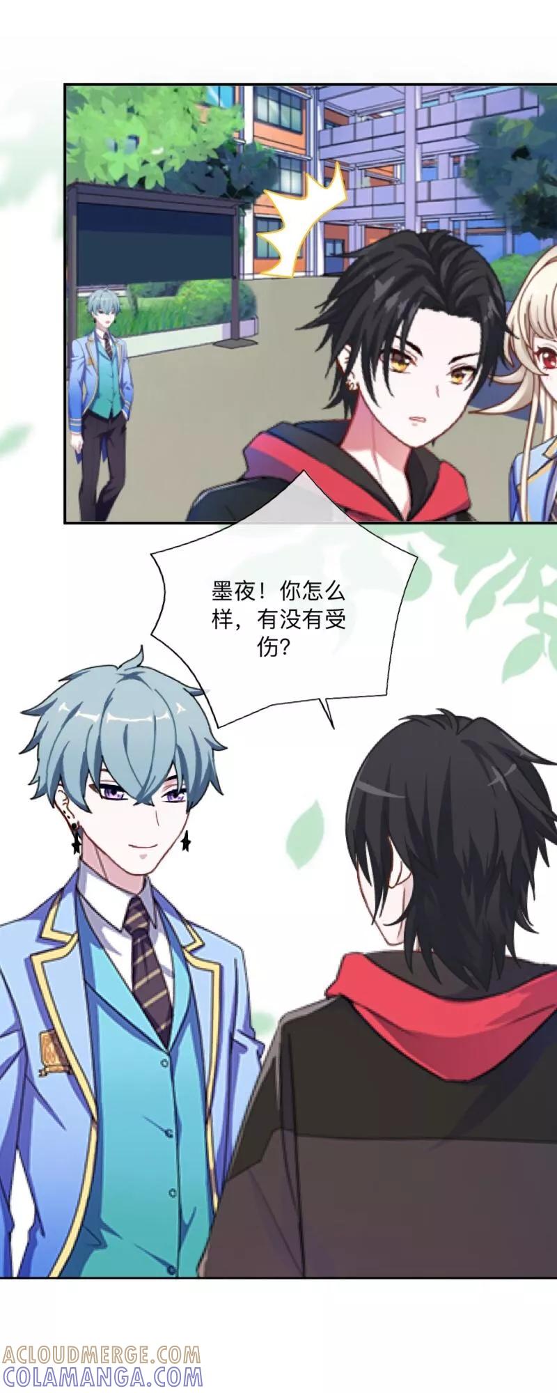 《学校有鬼》第44话 言希，你喜欢他 第3页