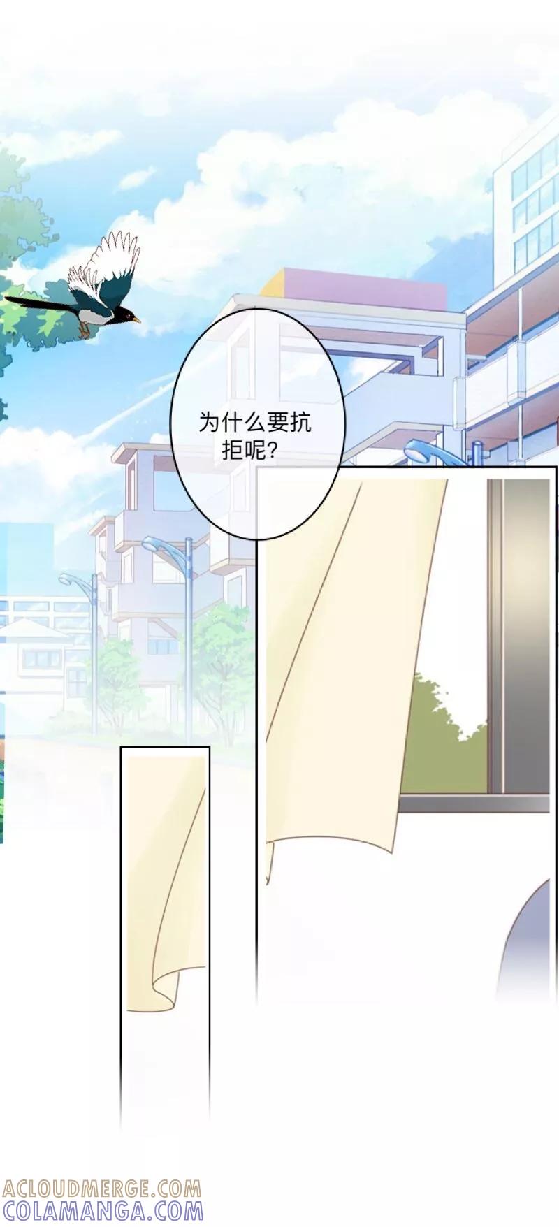 《学校有鬼》第44话 言希，你喜欢他 第23页