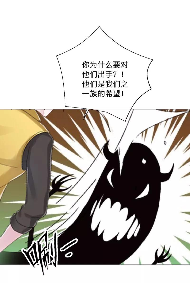 《学校有鬼》第44话 言希，你喜欢他 第26页