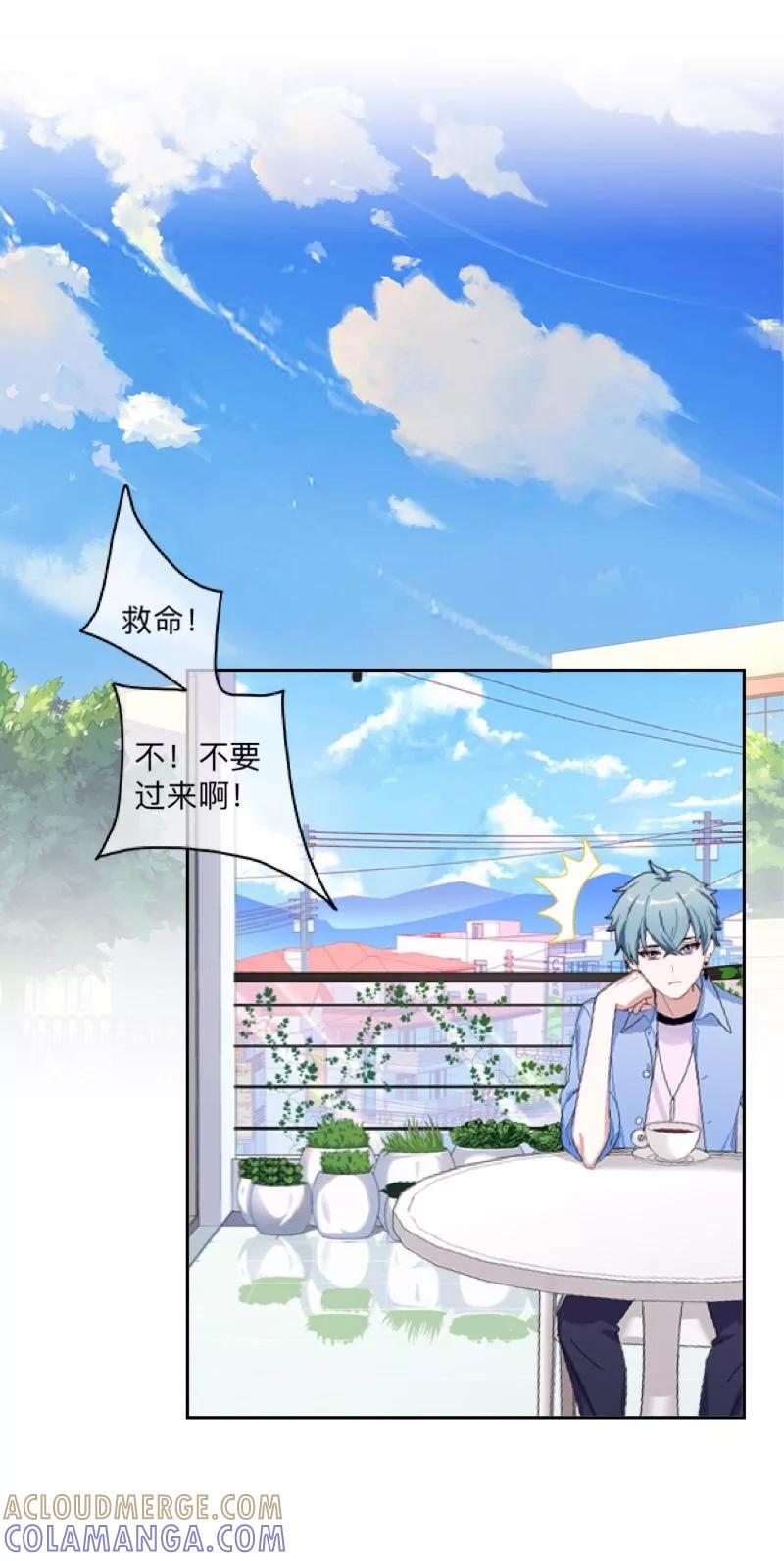 《学校有鬼》第45话 天竞试炼 第37页