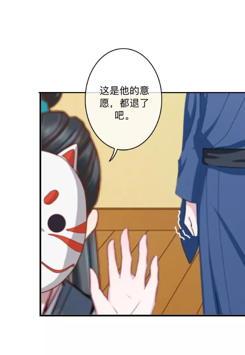 《学校有鬼》第45话 天竞试炼 第22页