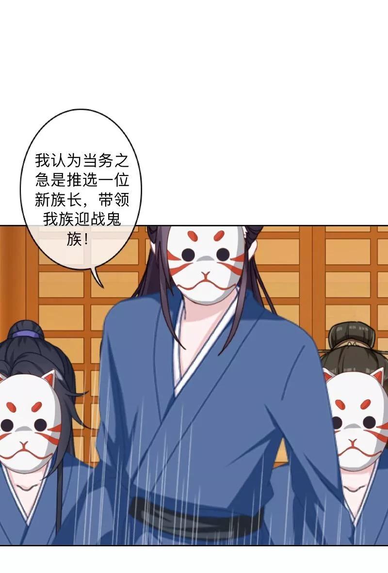 《学校有鬼》第45话 天竞试炼 第4页