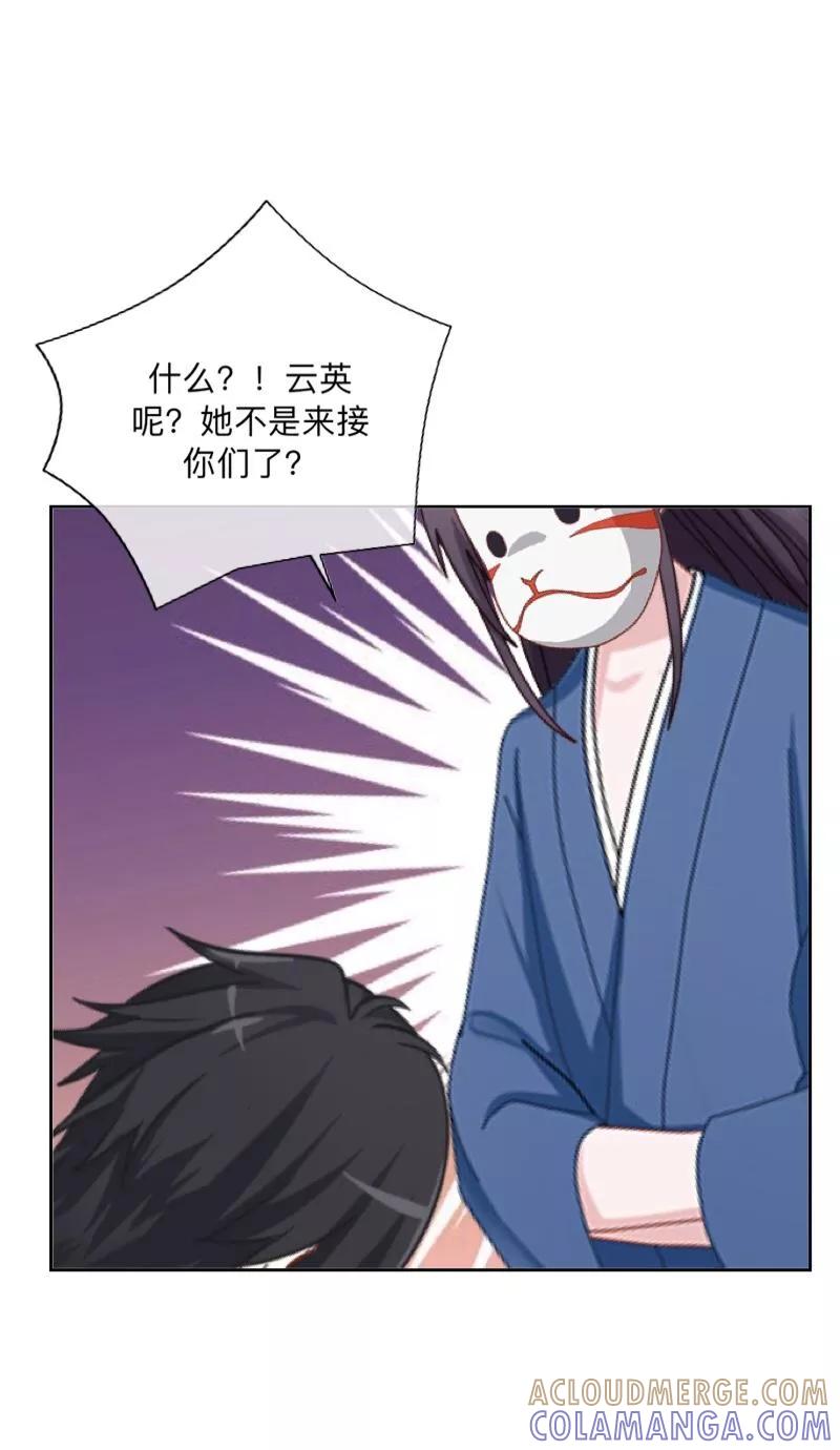 《学校有鬼》第45话 天竞试炼 第15页