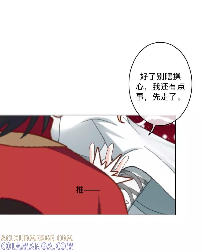 《学校有鬼》第45话 天竞试炼 第33页