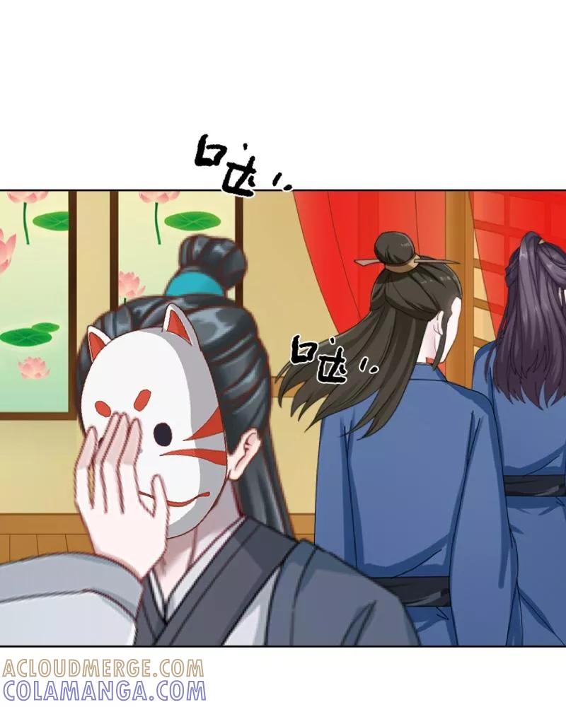 《学校有鬼》第45话 天竞试炼 第23页