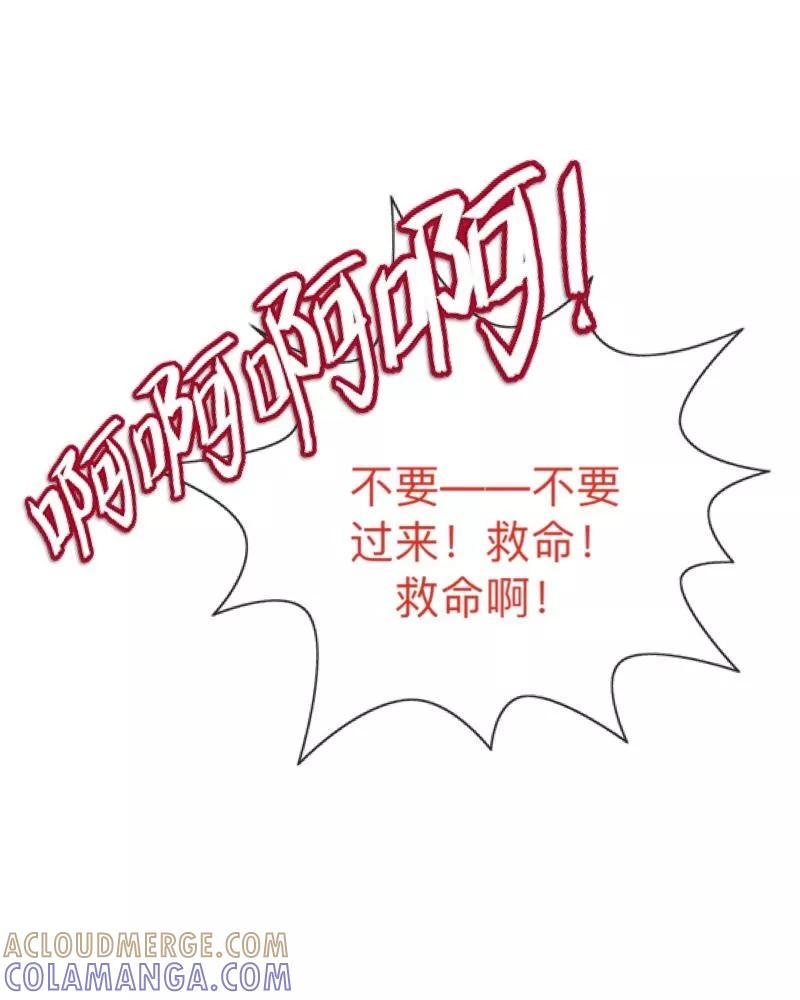 《学校有鬼》第45话 天竞试炼 第41页