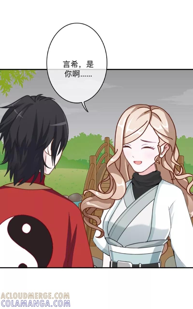 《学校有鬼》第45话 天竞试炼 第29页