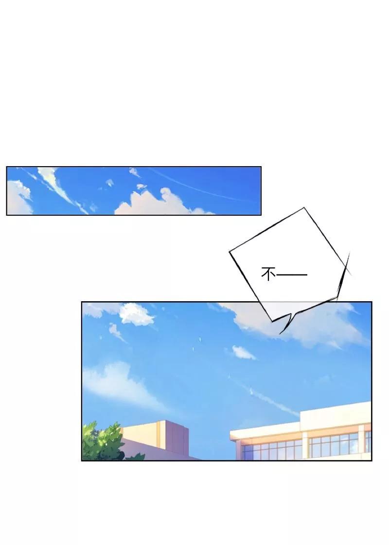 《学校有鬼》第45话 天竞试炼 第36页