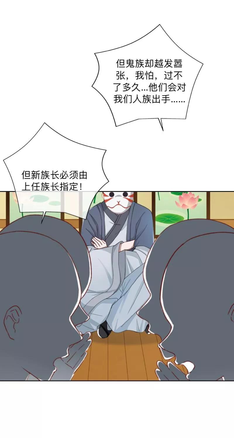 《学校有鬼》第45话 天竞试炼 第6页