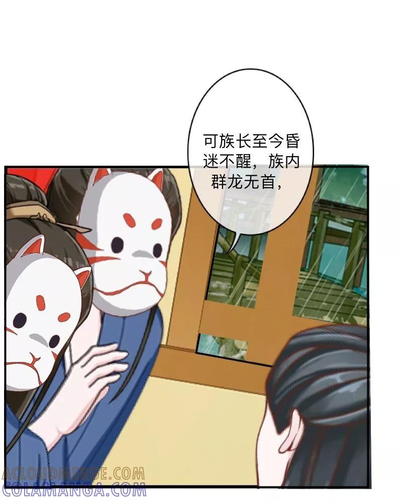 《学校有鬼》第45话 天竞试炼 第3页