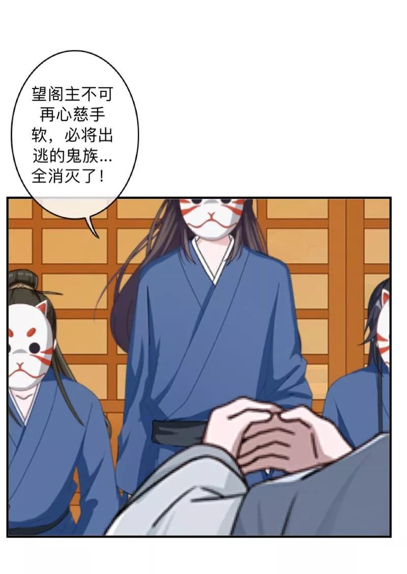 《学校有鬼》第45话 天竞试炼 第8页