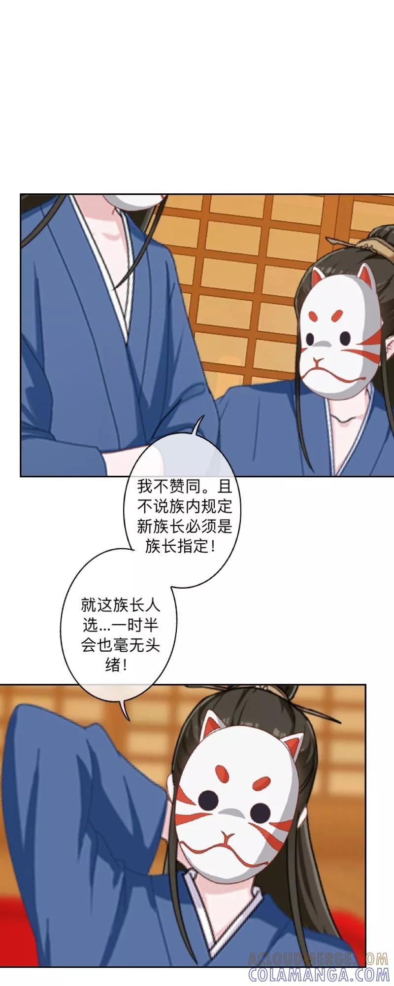 《学校有鬼》第45话 天竞试炼 第5页