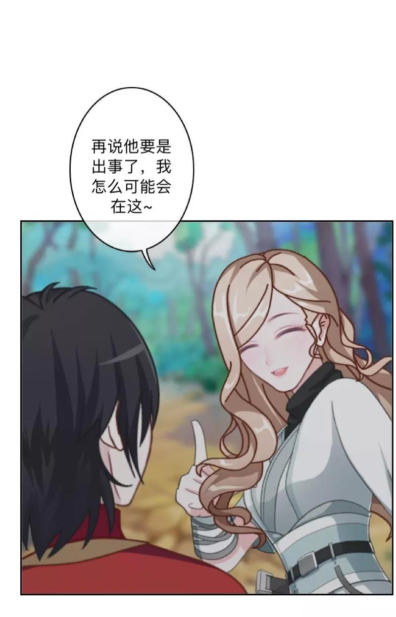 《学校有鬼》第45话 天竞试炼 第32页