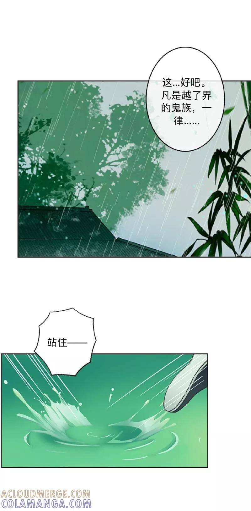 《学校有鬼》第45话 天竞试炼 第9页
