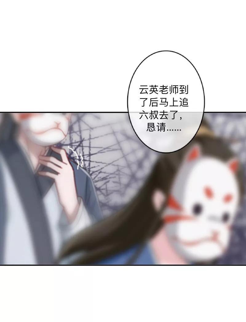 《学校有鬼》第45话 天竞试炼 第16页