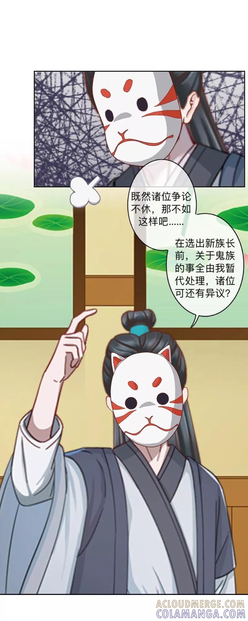 《学校有鬼》第45话 天竞试炼 第7页
