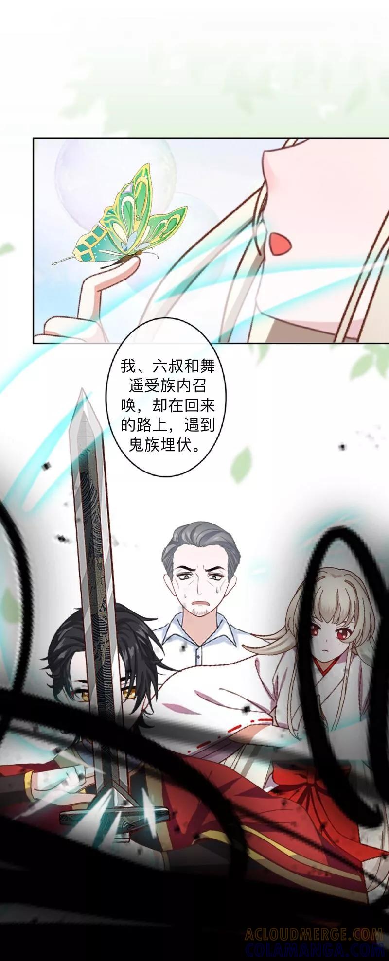 《学校有鬼》第45话 天竞试炼 第13页