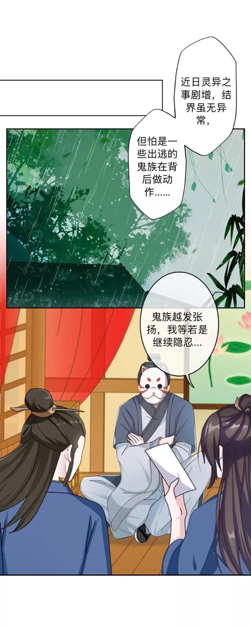 《学校有鬼》第45话 天竞试炼 第2页