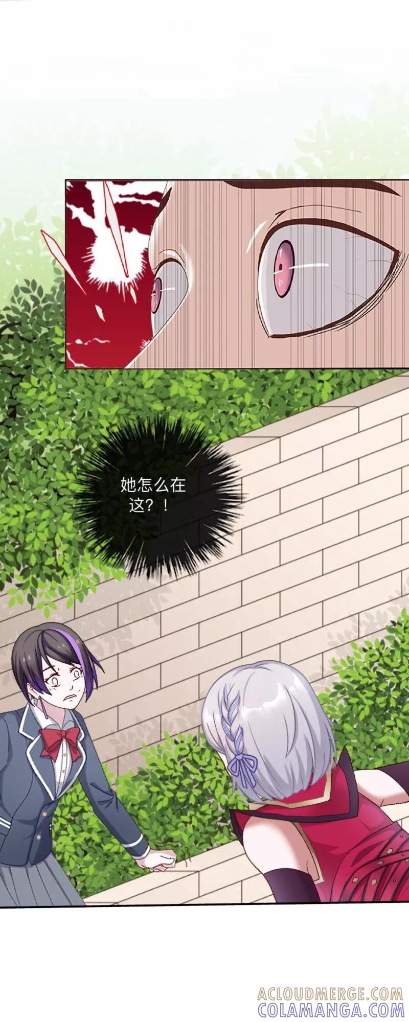 《学校有鬼》第45话 天竞试炼 第39页