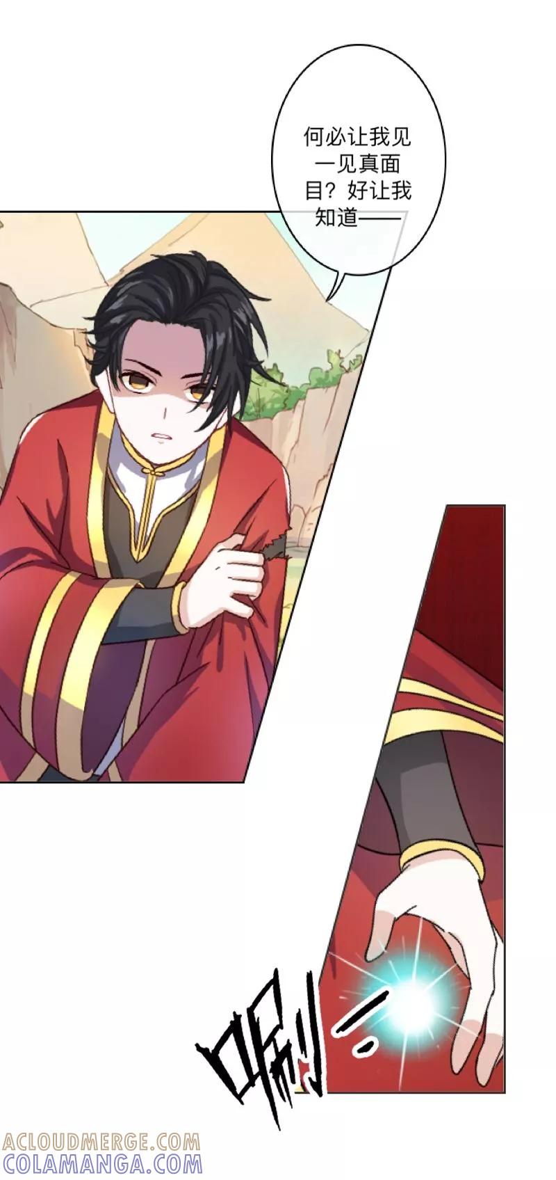 《学校有鬼》第46话 我不是他！ 第7页