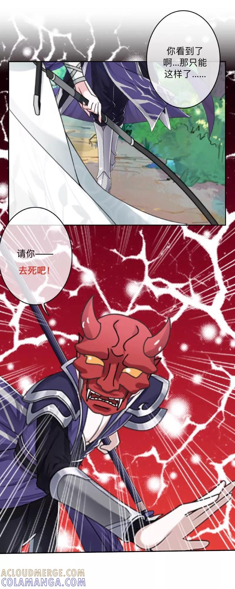 《学校有鬼》第46话 我不是他！ 第37页