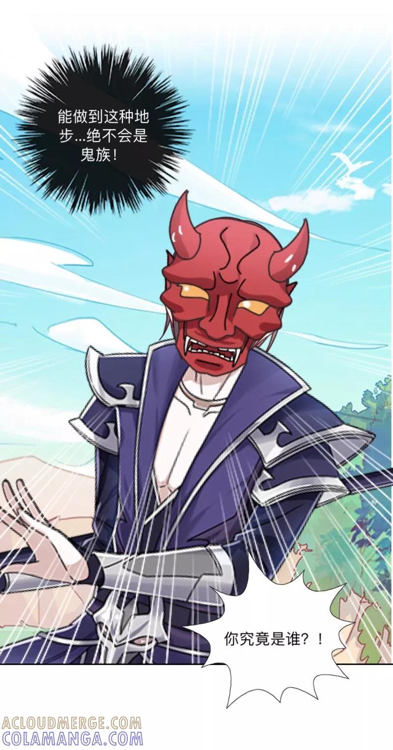 《学校有鬼》第46话 我不是他！ 第5页