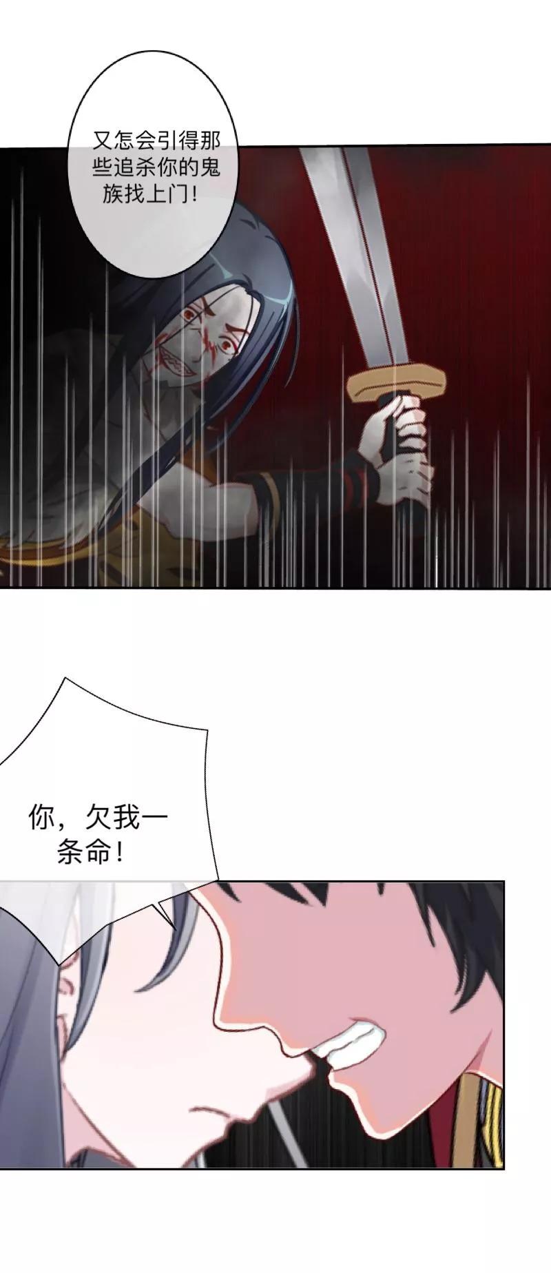 《学校有鬼》第46话 我不是他！ 第24页