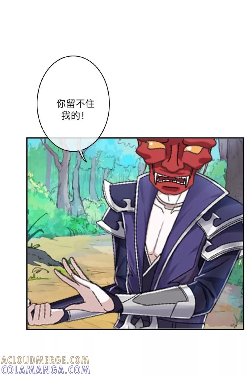 《学校有鬼》第46话 我不是他！ 第35页