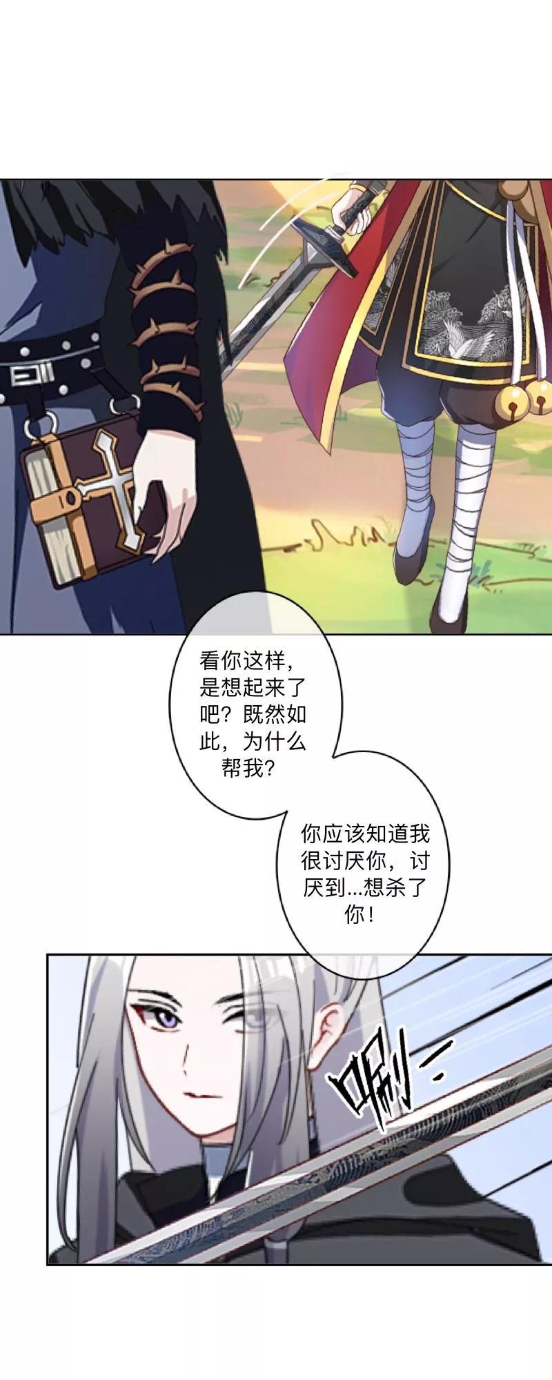 《学校有鬼》第46话 我不是他！ 第22页