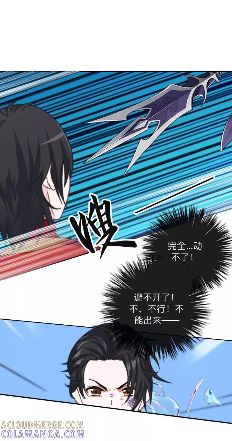 《学校有鬼》第46话 我不是他！ 第9页