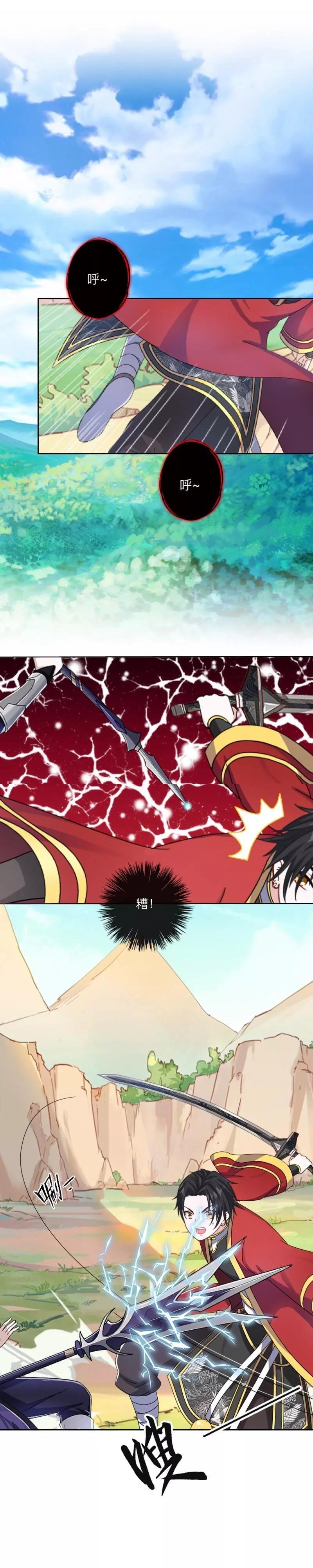 《学校有鬼》第46话 我不是他！ 第2页