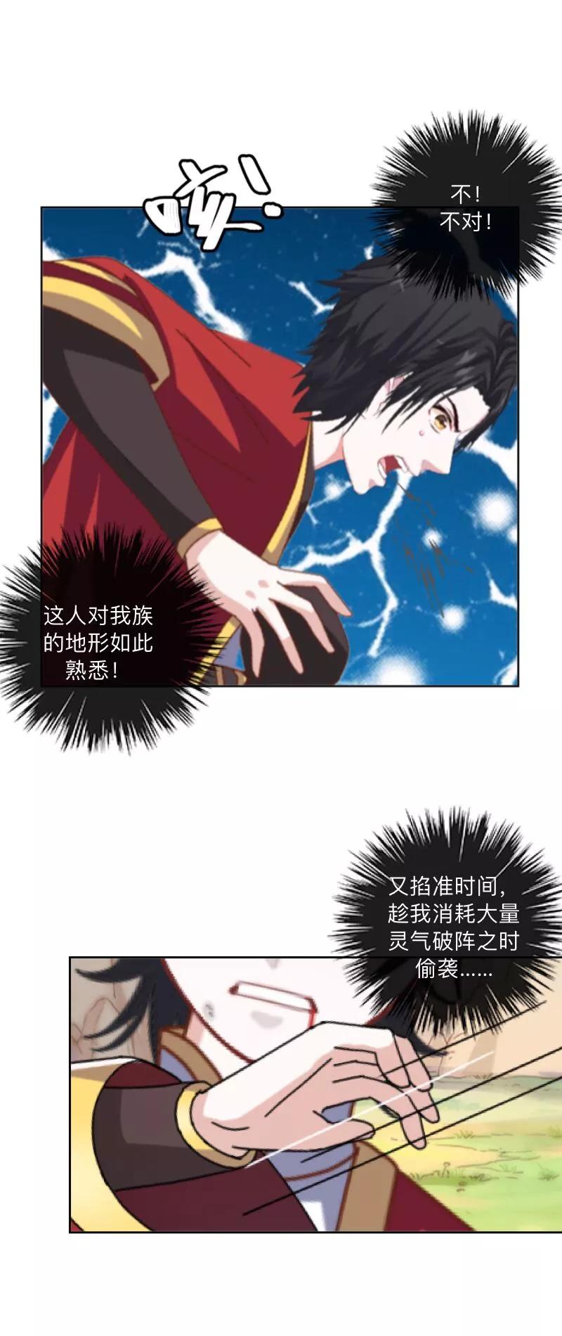 《学校有鬼》第46话 我不是他！ 第4页