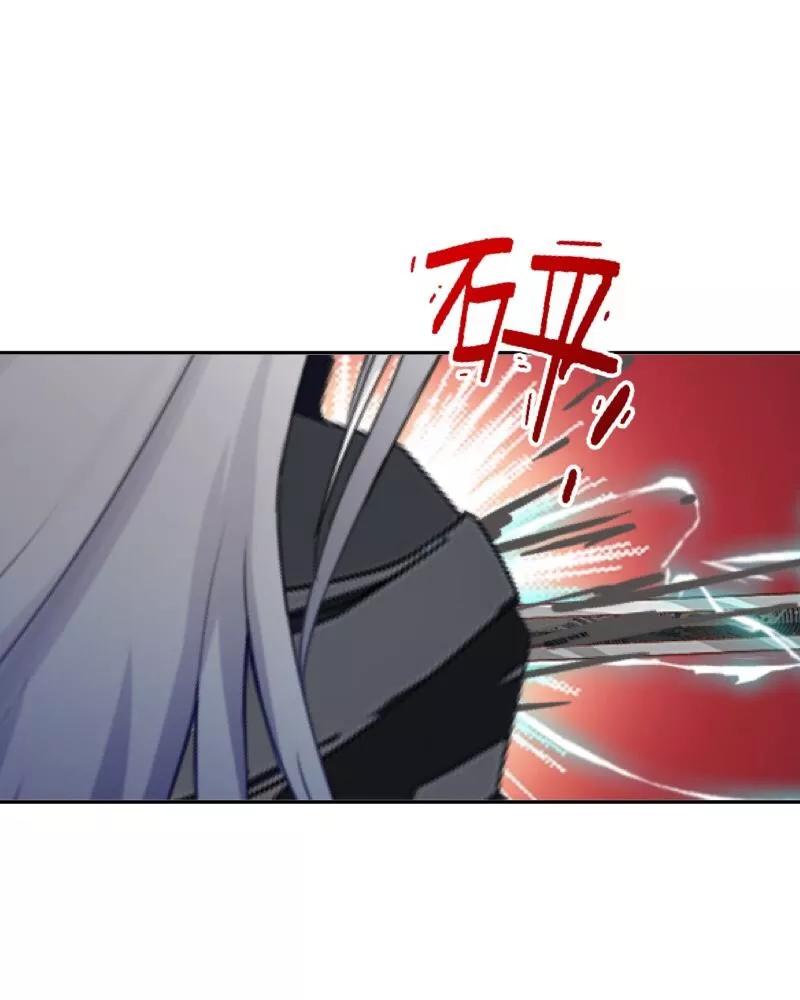 《学校有鬼》第46话 我不是他！ 第30页