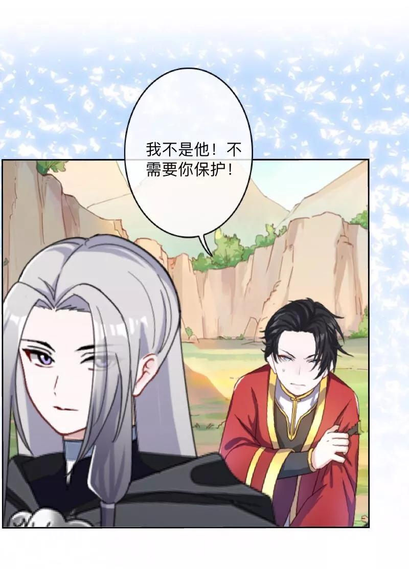 《学校有鬼》第46话 我不是他！ 第14页