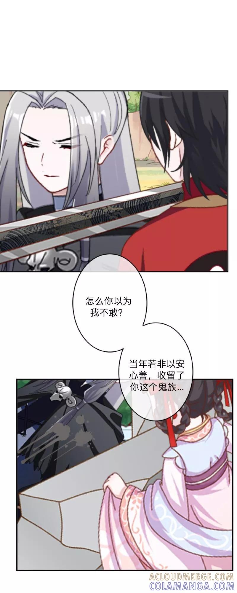 《学校有鬼》第46话 我不是他！ 第23页