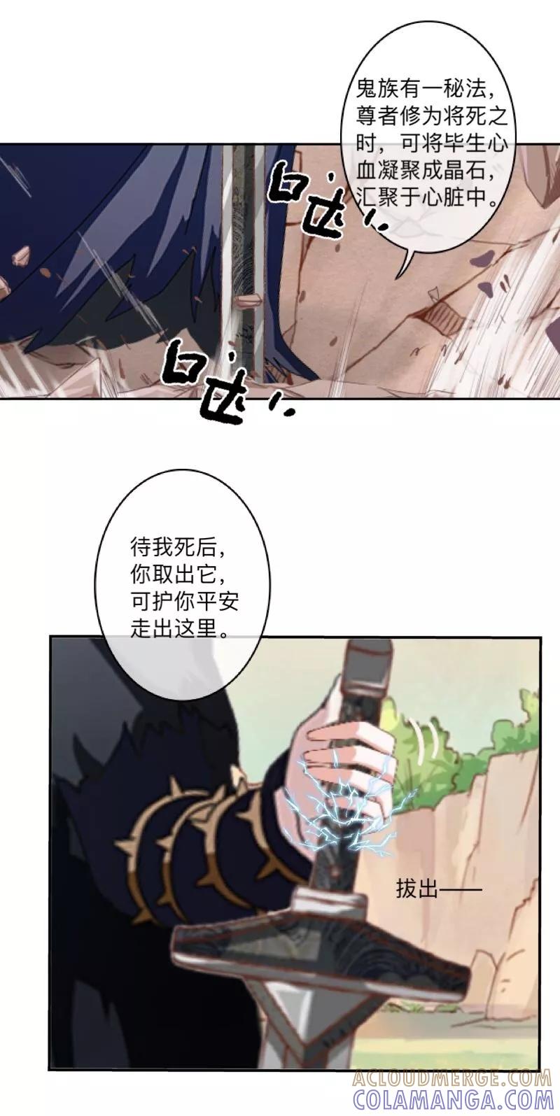 《学校有鬼》第46话 我不是他！ 第27页